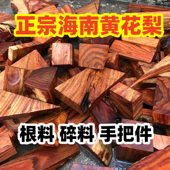 黄花梨手杖价格报价行情- 京东