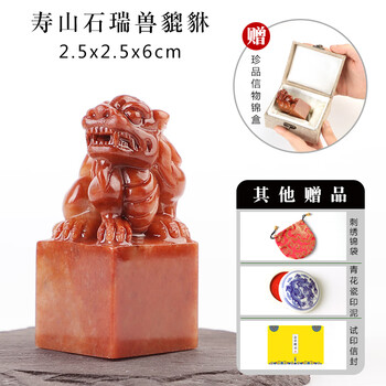 寿山石貔貅章价格报价行情- 京东