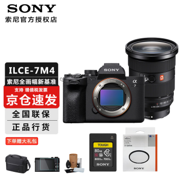 索尼（SONY）ILCE-a7m4/A7M4专业全画幅微单相机约3300万有效像素4K视频 