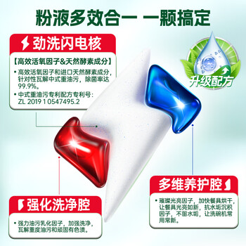 水卫仕（seaways）洗碗机专用洗碗凝珠6袋 洗碗机洗涤清洁剂 洗碗粉洗碗块耗材