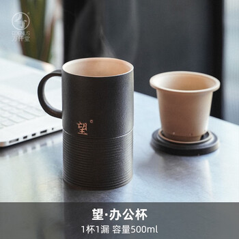 万仟堂办公杯陶制懒人茶水分离泡茶杯带过滤马克杯茶杯望水杯杯子 望