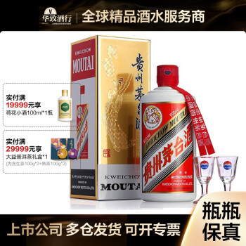 茅台（MOUTAI）贵州飞天茅台  酱香型白酒 2014年53度 500ml 单瓶