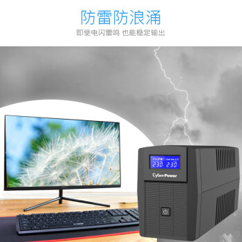 CyberPower硕天电源CT600 ups不间断电源 断电保护器电脑服务器停电备用后备应急电源 usp电池600VA/300W