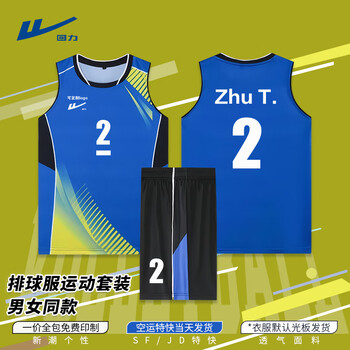 回力排球服网球运动服套装短袖T恤速干透气比赛 男女同款XY242红色