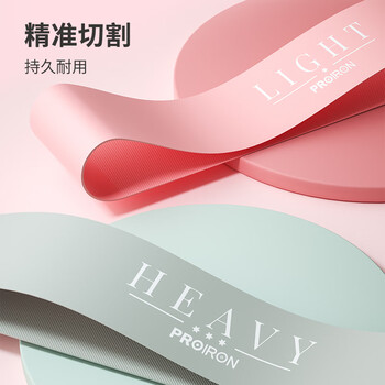 PROIRON普力艾 弹力带 弹力圈阻力带拉力带翘臀圈男女练臀瑜伽健身拉力绳 新升级三件套 PROIRON普力艾 弹力带 弹力圈阻力带拉力带翘臀圈男女练臀瑜伽健身拉力绳 新升级三件套