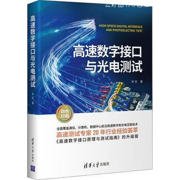 清华大学出版社光电子技术、激光技术- 京东