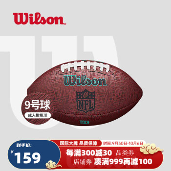 Costco Football, Wilson NFL Pro Replica Football