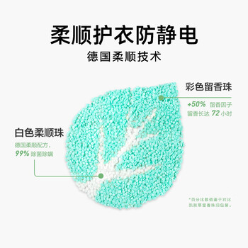 凯肤草小雪梨双色护衣留香珠 翠郁清泉 200g/瓶 除螨抑菌持久留香 凯肤草小雪梨双色护衣留香珠 翠郁清泉 200g/瓶 除螨抑菌持久留香