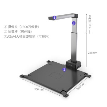 科密(comet) GP1400AF 高拍仪 1600万像素 可在线升级A3A4扫描仪 文件PDF合成 OCR识别 适配国产系统