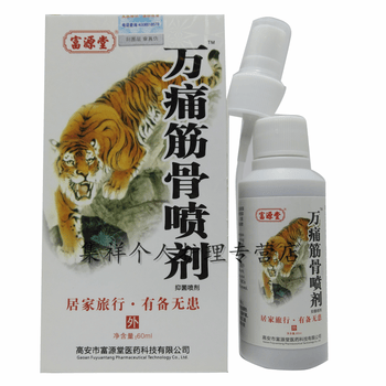 富源堂万痛筋骨喷剂60ml筋骨风湿痹痛腰腿颈椎肩周关节跌打损伤舒筋