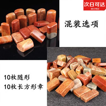 中国寿山石印材 篆刻用 石印材 寿山石 2cm角 1個 : 書道用品 緑風店 - 通販