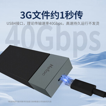 朗科（Netac）USB4.0硬盘盒 40Gbps雷电5/4/3 M.2 NVMe移动硬盘盒 适用苹果Maci电脑笔记本扩展SSD固态外置盒