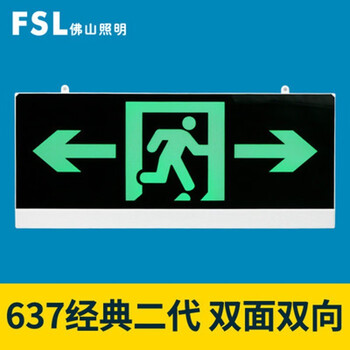 佛山照明安全出口指示牌led消防应急灯紧急通道疏散标志消防灯具明装