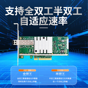 昆鱼KY-82599-SR1 PCIe X8 10G万兆单口服务器光纤网卡含万兆多模模块intel 82599芯片X520-SR1单光口