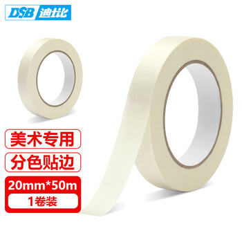 DSB 美纹纸胶带 20mm*50m 1卷装 装修遮蔽带贴美术生专用贴边画画素描美缝胶喷漆封箱分色 MK-2050 DSB 美纹纸胶带 20mm*50m 1卷装 装修遮蔽带贴美术生专用贴边画画素描美缝胶喷漆封箱分色 MK-2050