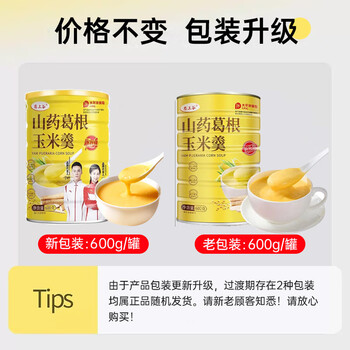 恋上谷 山药葛根玉米羹600g 玉米糊葛根粉早餐代餐零食冲饮谷物 恋上谷 山药葛根玉米羹600g 玉米糊葛根粉早餐代餐零食冲饮谷物
