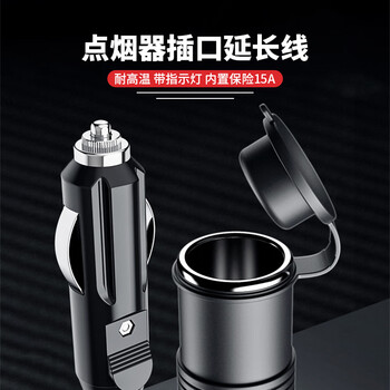 巴也 汽车点烟器插口公对母延长线 12v24v通用加长转接线1.5米 1条 BY-DYQM1.5F 巴也 汽车点烟器插口公对母延长线 12v24v通用加长转接线1.5米 1条 BY-DYQM1.5F