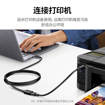 绿联 USB延长线 3.0公对母数据连接线电视电脑主机硬盘U盘鼠标键盘打印机扩展线充电线黑色5米 US129 90722
