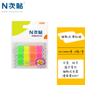 N次贴(STICKN) 80张4色荧光膜指示标签贴45*12mm抽取式便利贴便签条记事贴34054