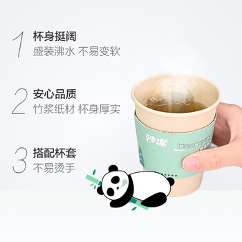 妙洁 一次性纸杯 100只250ml 一次性杯子茶水本色加厚食品级 妙洁 一次性纸杯 100只250ml 一次性杯子茶水本色加厚食品级