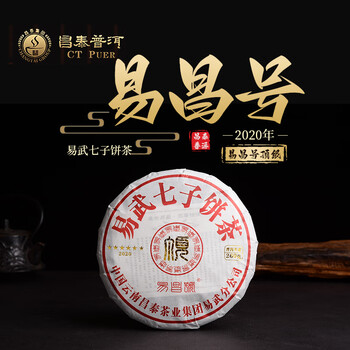 昌泰茗茶价格报价行情- 京东