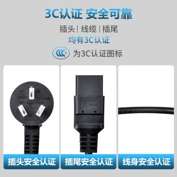 TOWE同为16a大功率电源线电脑/服务器连接线国标16a转c19电源线三芯纯铜芯2.5平1.8米 TOWE同为16a大功率电源线电脑/服务器连接线国标16a转c19电源线三芯纯铜芯2.5平1.8米