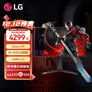 LG 27GP95R 27英寸 4K超频160Hz 电竞显示器 HDMI2.1 Nano IPS面板 HDR600 144Hz 硬件校准 10Bit 设计师 适用PS5 满血版游戏电竞显示屏幕