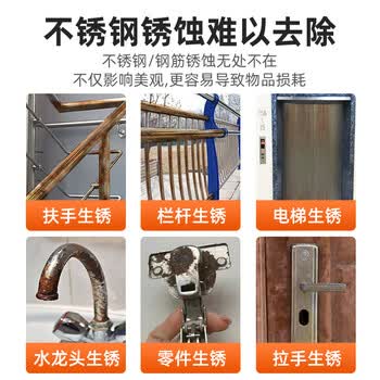 雅彩洁（YACAIJIE）不锈钢除锈剂不锈钢清洁剂电梯金属去锈喷剂扶手门把锈斑清洗剂