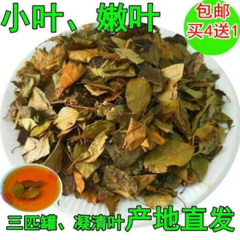 三皮罐凝清茶叶巫山神茶湖北海棠叶野外生凉茶花红茶宜昌特产一匹罐精选0克嫩叶小叶 图片价格品牌报价 京东