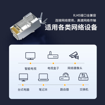 秋叶原（CHOSEAL）七类水晶头 工程镀金万兆网线头RJ45屏蔽网络水晶接头 CAT7类兼容6类双屏蔽超六类接头 10个 QS907