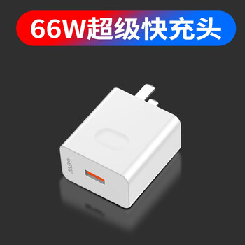 机智芽适用荣耀50充电器66w快充华为荣耀50pro手机100w闪充荣耀50se