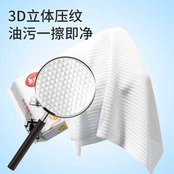 美丽雅（HWM）厨房湿巾50抽 抗菌不掉毛 去油污家用一次性厨房湿巾