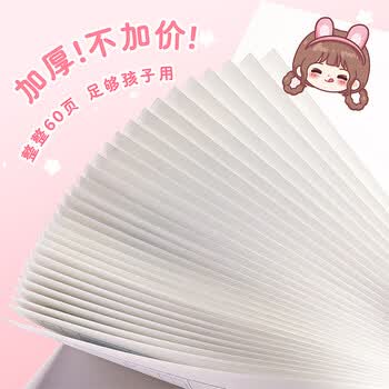 咔巴熊读书笔记本子32k/5本160张 学生好词好句卡通阅读记录本 宇航小王子 160张