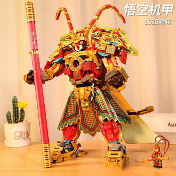 逸优恒积木齐天大圣系列拼装玩具孙悟空机器人黄金机甲男孩玩具模型号