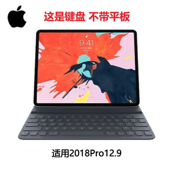 ipadpro原装键盘价格报价行情- 京东