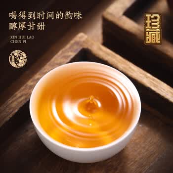 福茗源养生茶 正宗广东新会陈皮 精选新会8A高年份陈化陈皮茶叶礼盒200g
