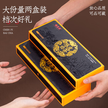 福茗源陈皮白茶2013年原料福鼎白茶陈皮寿眉茶叶礼盒端午礼盒360g配闷杯