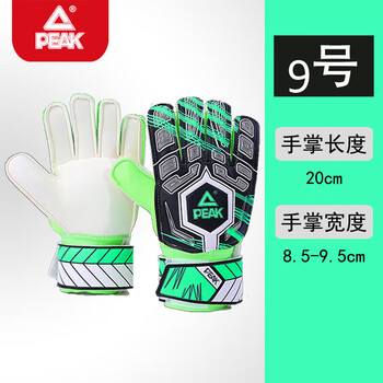 匹克守门员手套带护指天然乳胶防滑耐磨减缓冲击成人儿童专业训练门将手套足球手套守门员装备绿色9号