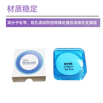 恩布里 微孔滤膜水系PES过滤器一次性有机尼龙亲水PTFE 【有机尼龙】50mm,0.22um 50片/盒