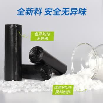 苏诺背心式垃圾袋黑色50*60cm270只双面2丝家用加厚厨房批发塑料袋 苏诺背心式垃圾袋黑色50*60cm270只双面2丝家用加厚厨房批发塑料袋