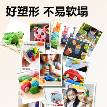 得力(deli)100g食品级彩泥 橡皮泥玩具美术手工DIY材料黏土非超轻粘土儿童 白色生日毕业礼物