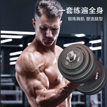 京东京造 天然橡胶可调节哑铃 健身器材可拆卸哑铃套装30KG