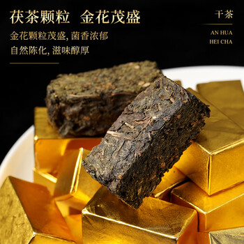 七春安化黑茶500g便携金花茯砖茶湖南特产茶叶中秋教师节送长辈礼物