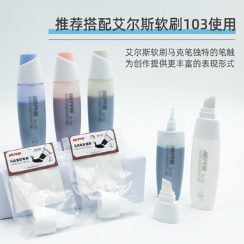 艾尔斯IERS102补充液大容量可补充60％酒精油性墨液101超宽马克笔专用40色填充液墨水102-YG284速写素描