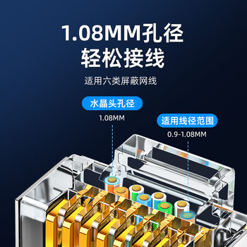 山泽 六类屏蔽水晶头 6类千兆网络接头 工程级RJ45电脑网线连接头 Cat6镀金水晶头 100个 SJ-P66100
