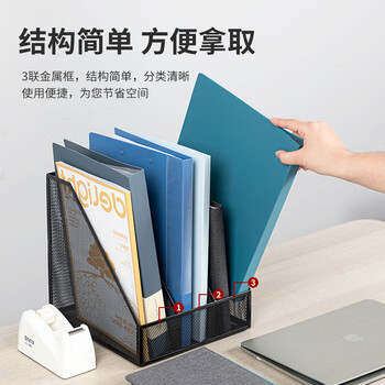得力（deli）三联金属桌面文件框栏书立架 办公室桌面档案收纳盒多层资料架子网状镂空文件置物架 黑色78985
