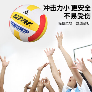 世达（star）气排球7号球软排轻便柔软儿童小朋友幼儿园娱乐训练比赛球CB917