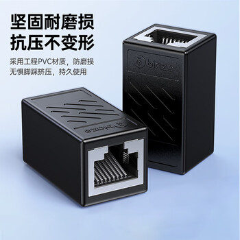 毕亚兹 网线转接头对接头器 网络直通头RJ45网口连接器 双通头模块网线延长器8P8C 5个装 毕亚兹 网线转接头对接头器 网络直通头RJ45网口连接器 双通头模块网线延长器8P8C 5个装