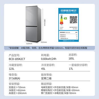 新飞(Frestec)185升两门双开门小型家用租房二级能效节能小冰箱微冻储鲜 BCD-185K2CT 新飞(Frestec)185升两门双开门小型家用租房二级能效节能小冰箱微冻储鲜 BCD-185K2CT