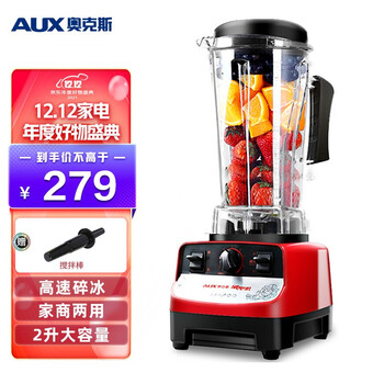 奥克斯（AUX）破壁机 大容量碎冰机商用榨汁机多功能料理机家用沙冰机豆浆机搅拌果汁机HX-PB1058